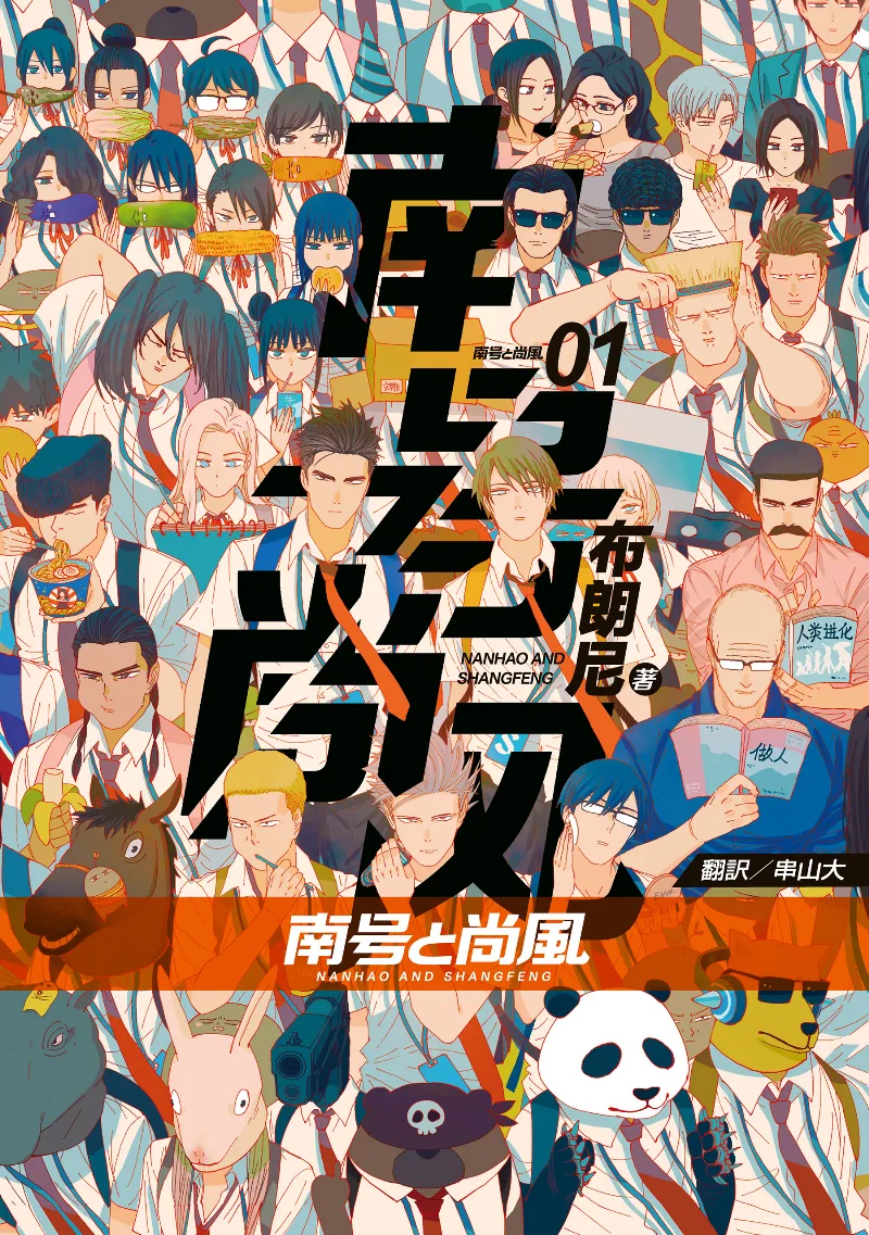 Volume 01