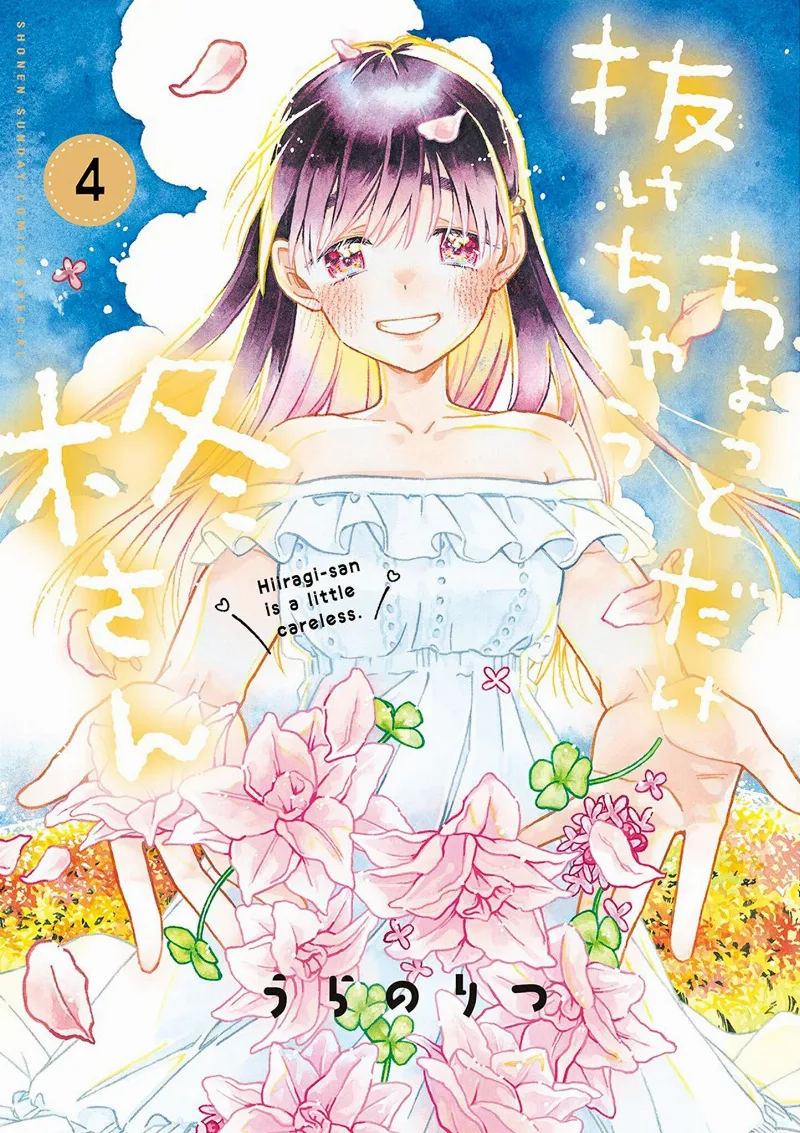 Volume 04