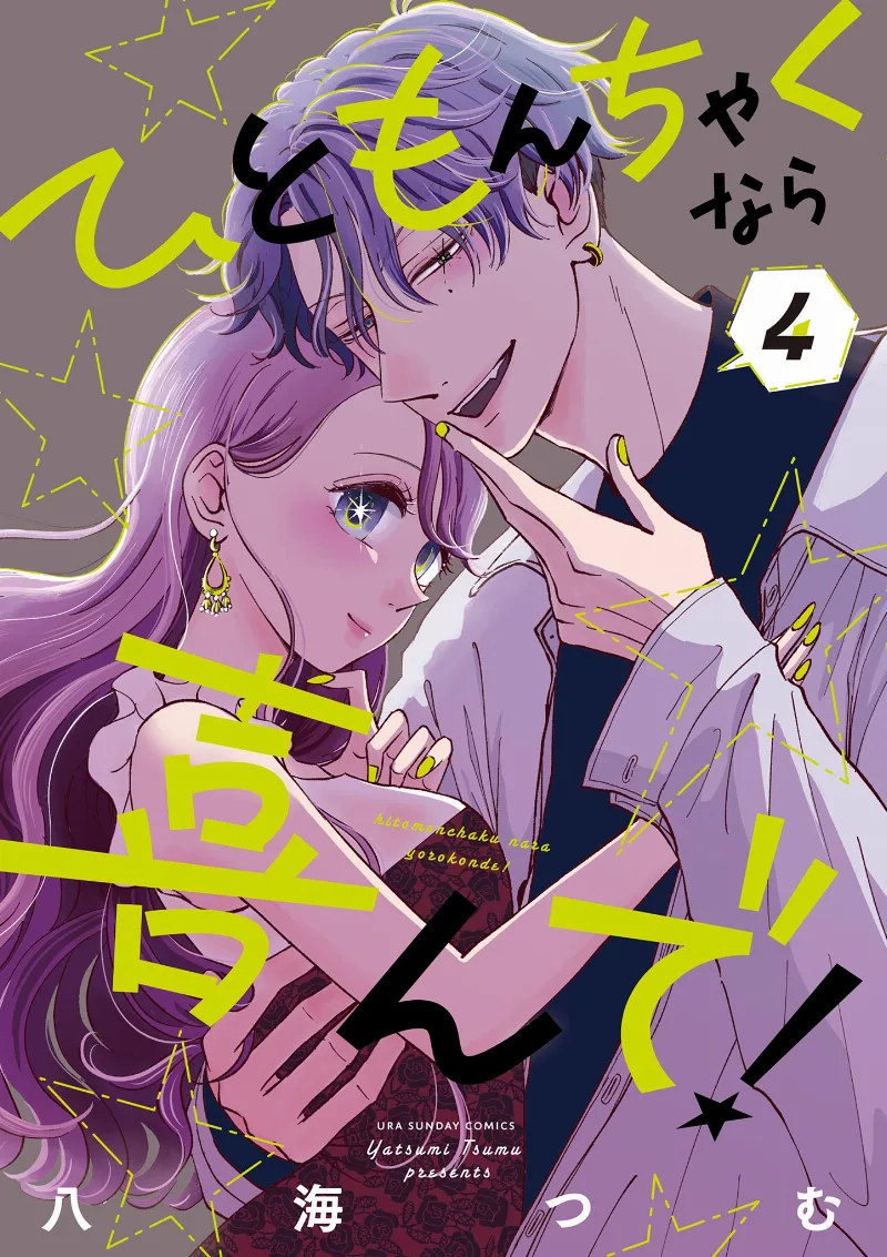 Volume 04