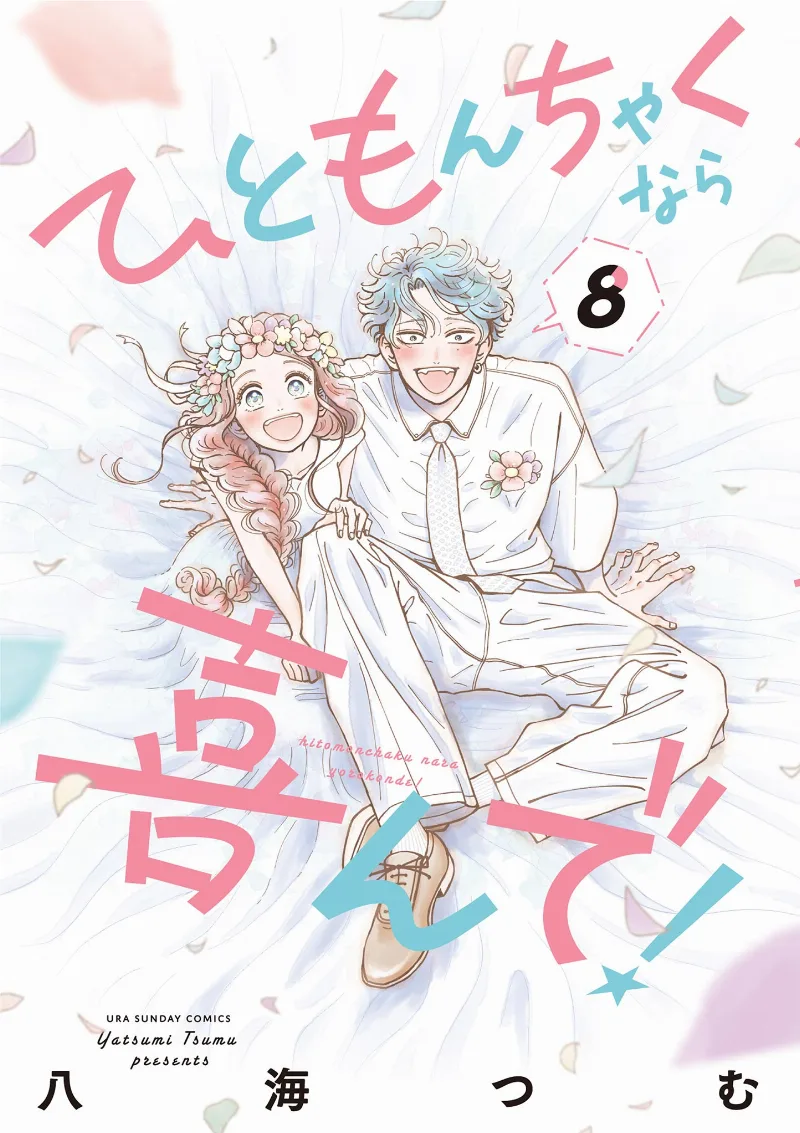Volume 08