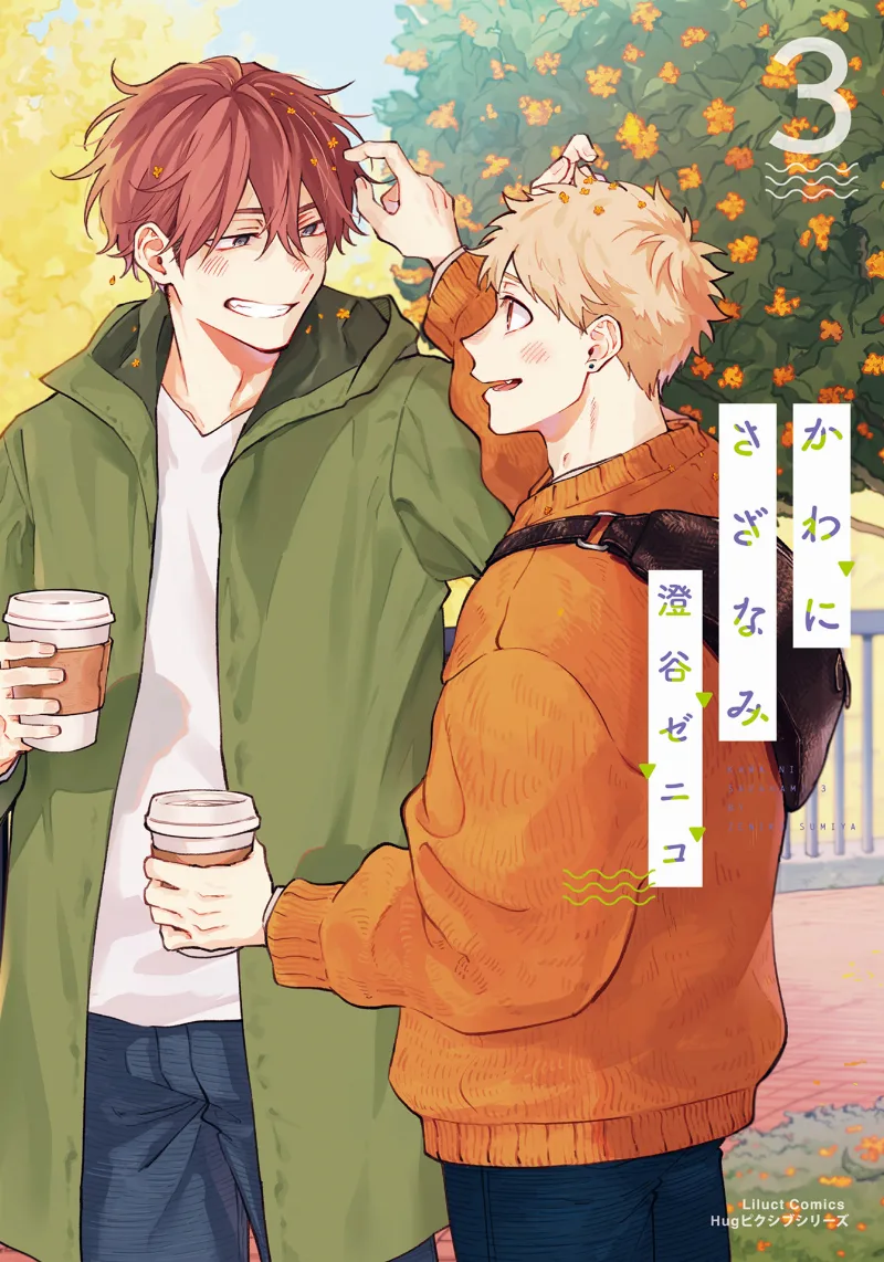 Volume 03