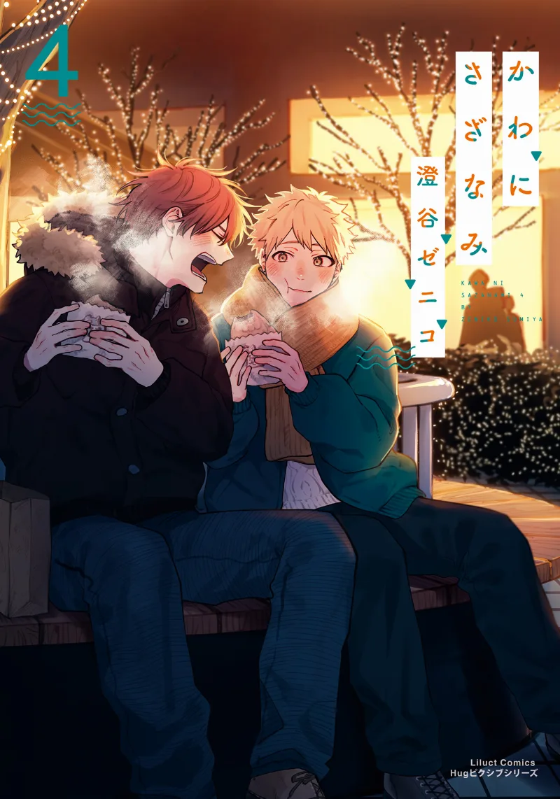 Volume 04