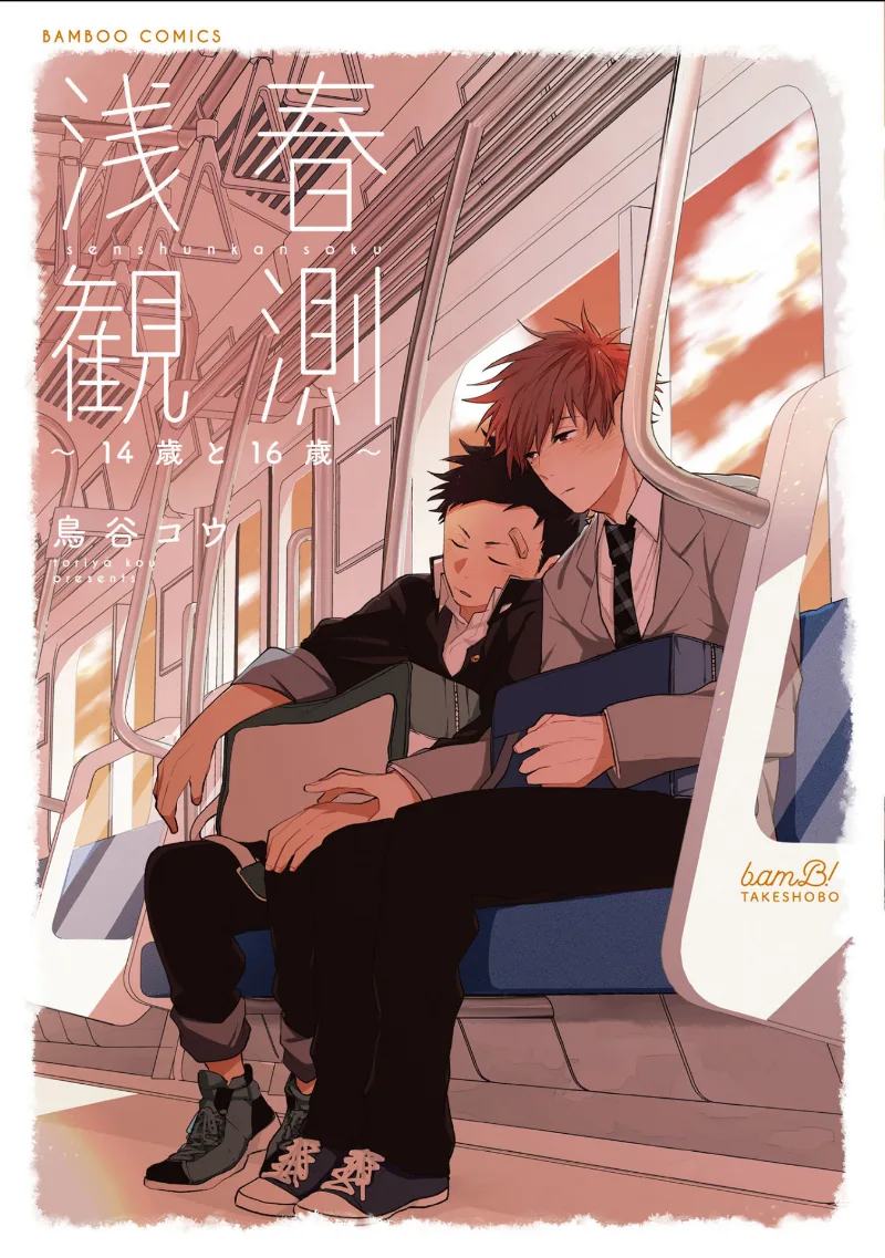 Volume 02