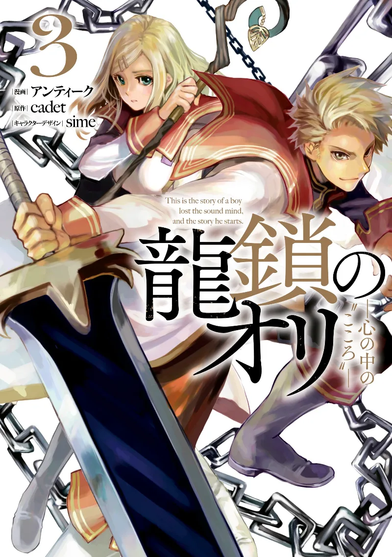 Volume 03
