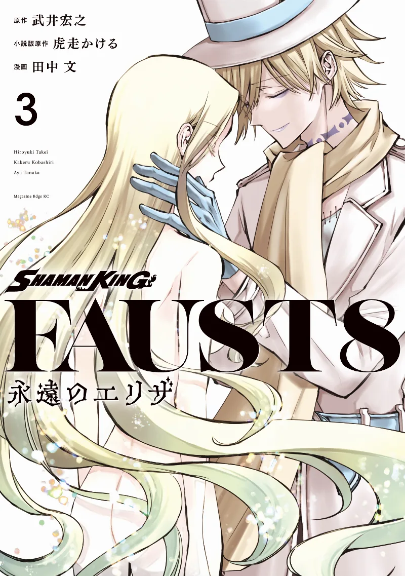 Volume 03