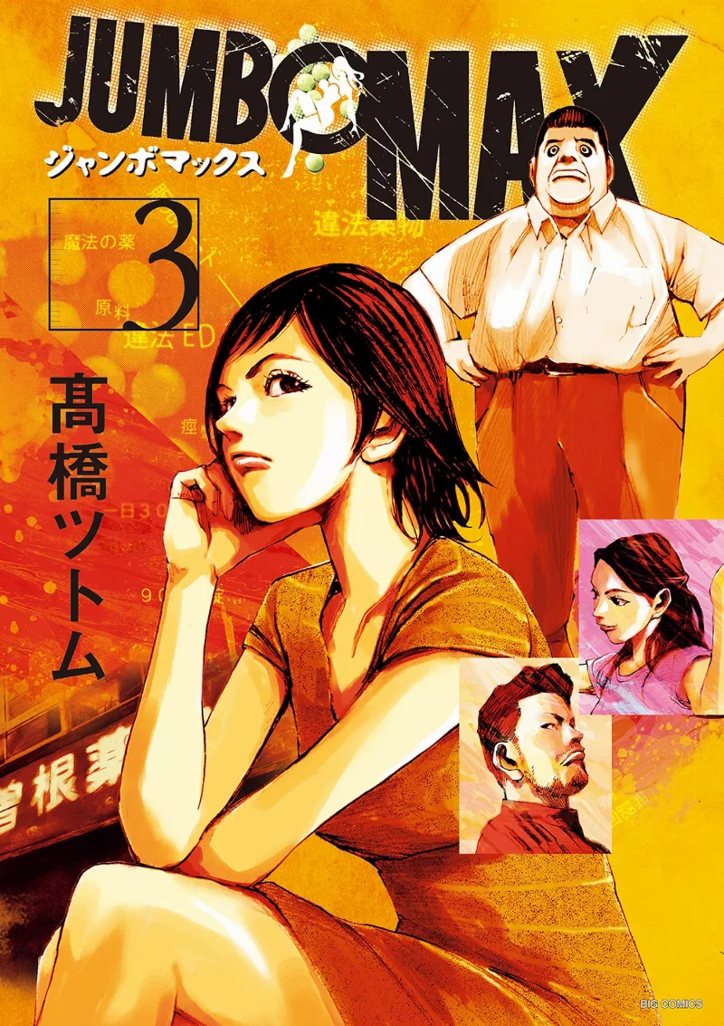 Volume 03
