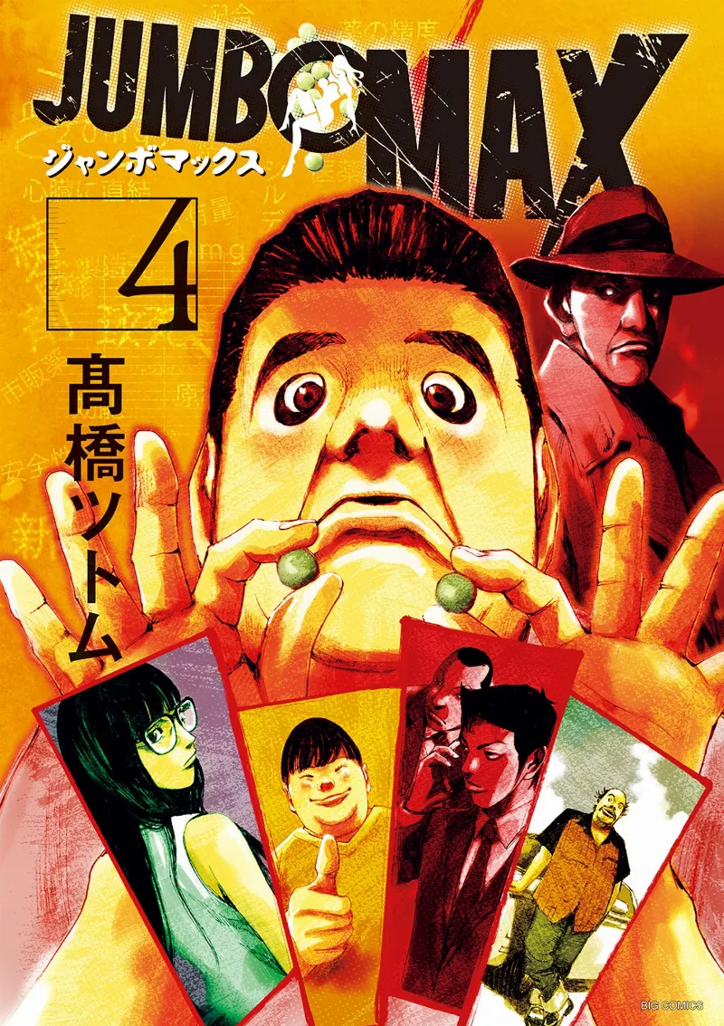 Volume 04