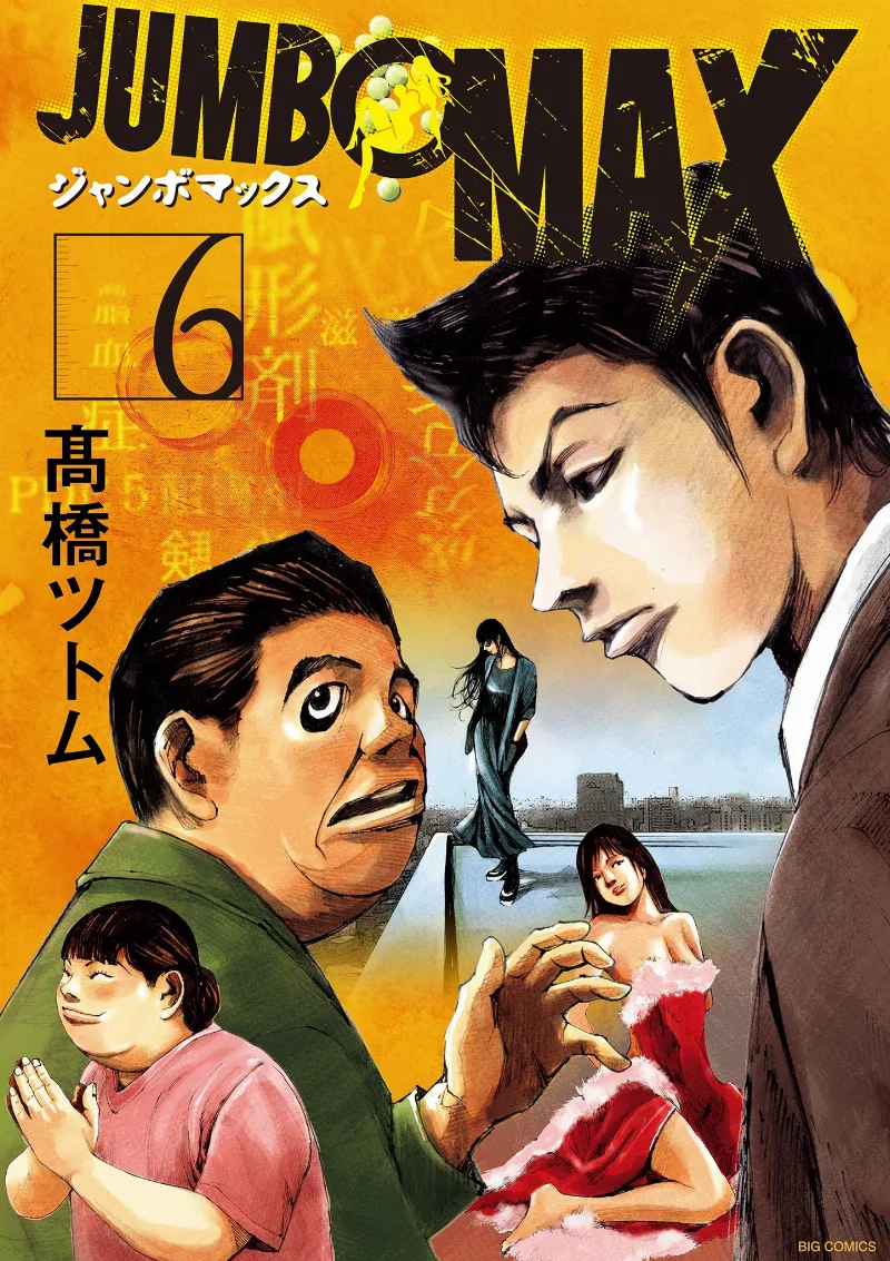 Volume 06