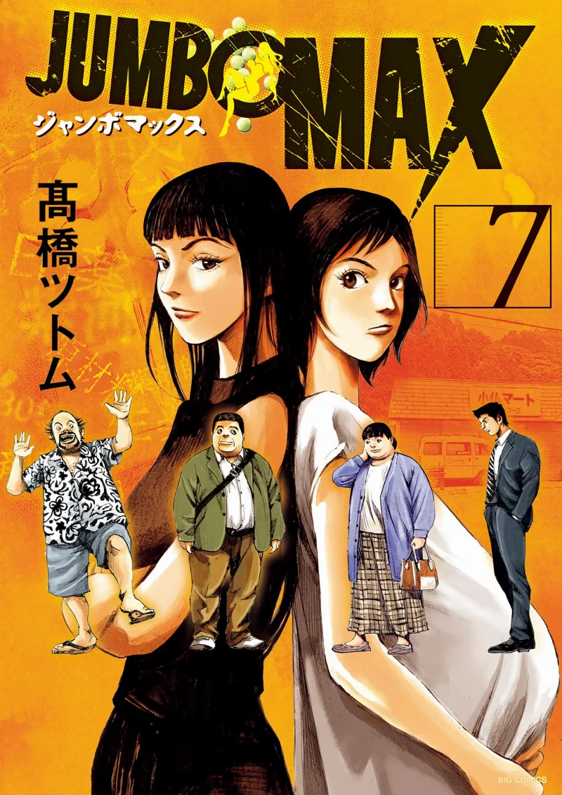 Volume 07