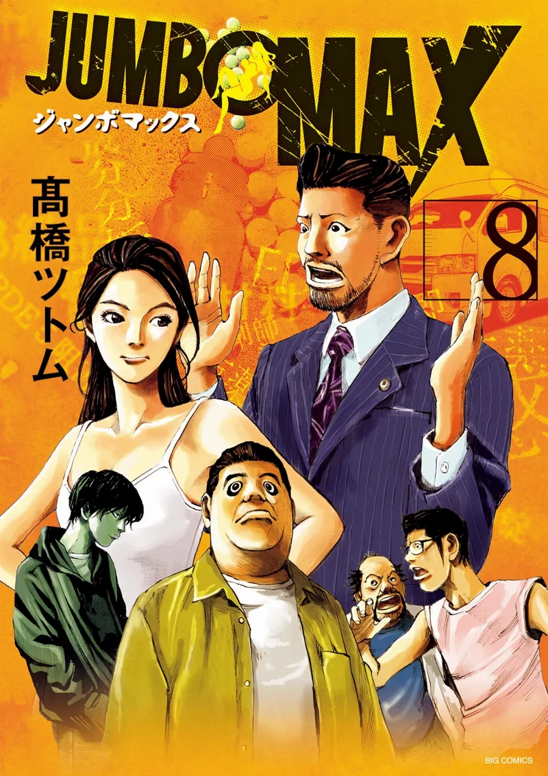 Volume 08