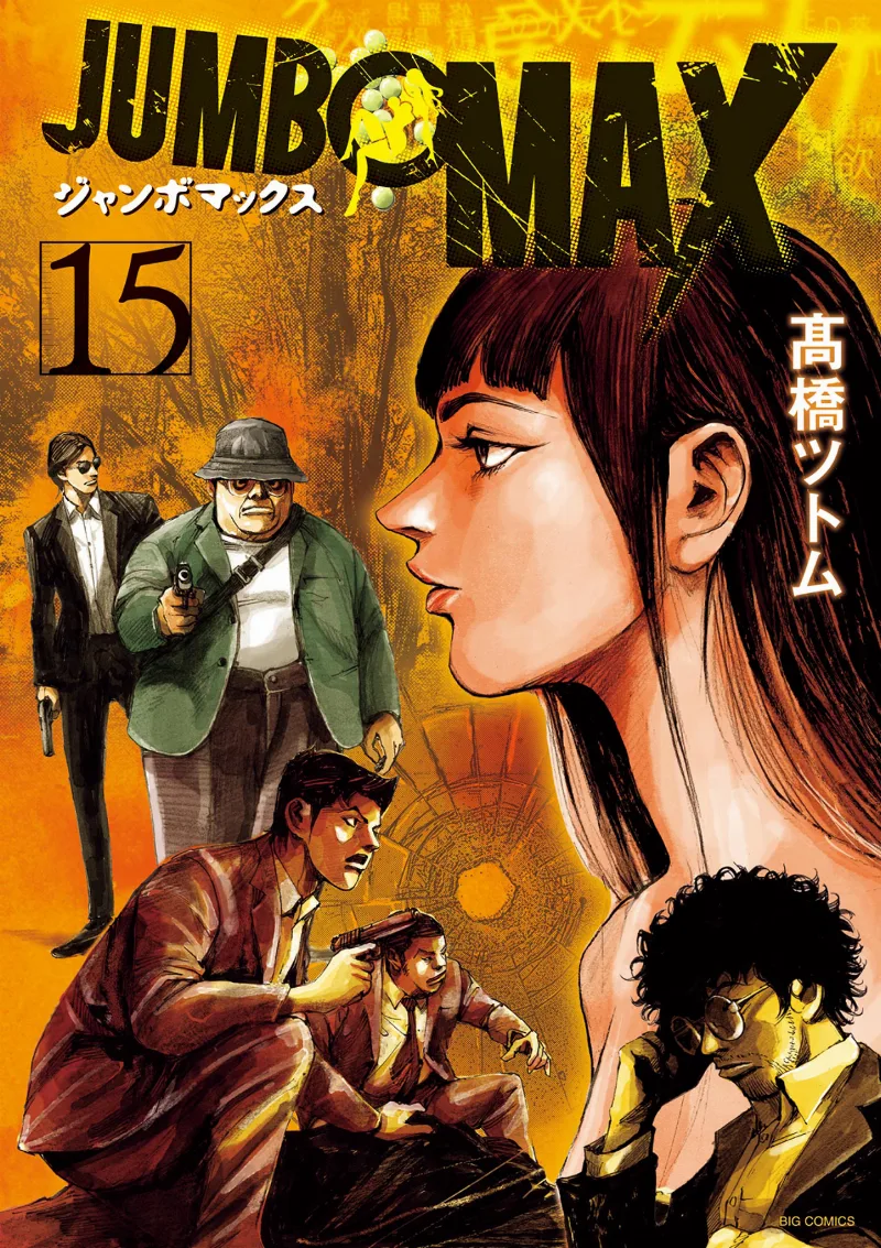 Volume 15