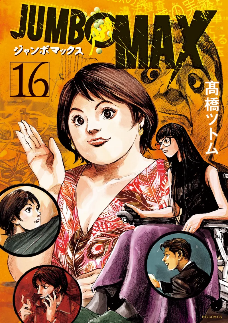 Volume 16