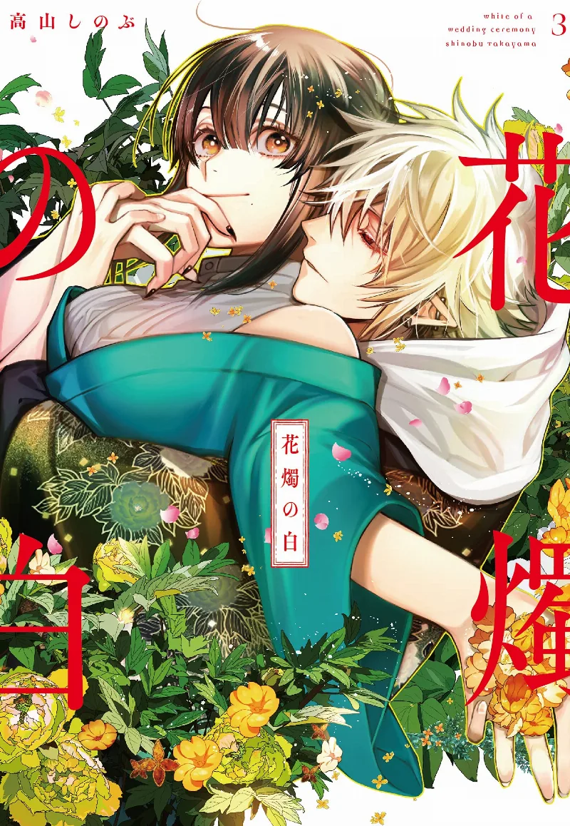 Volume 03