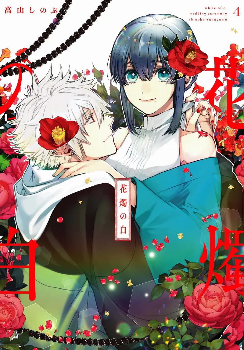 Volume 04