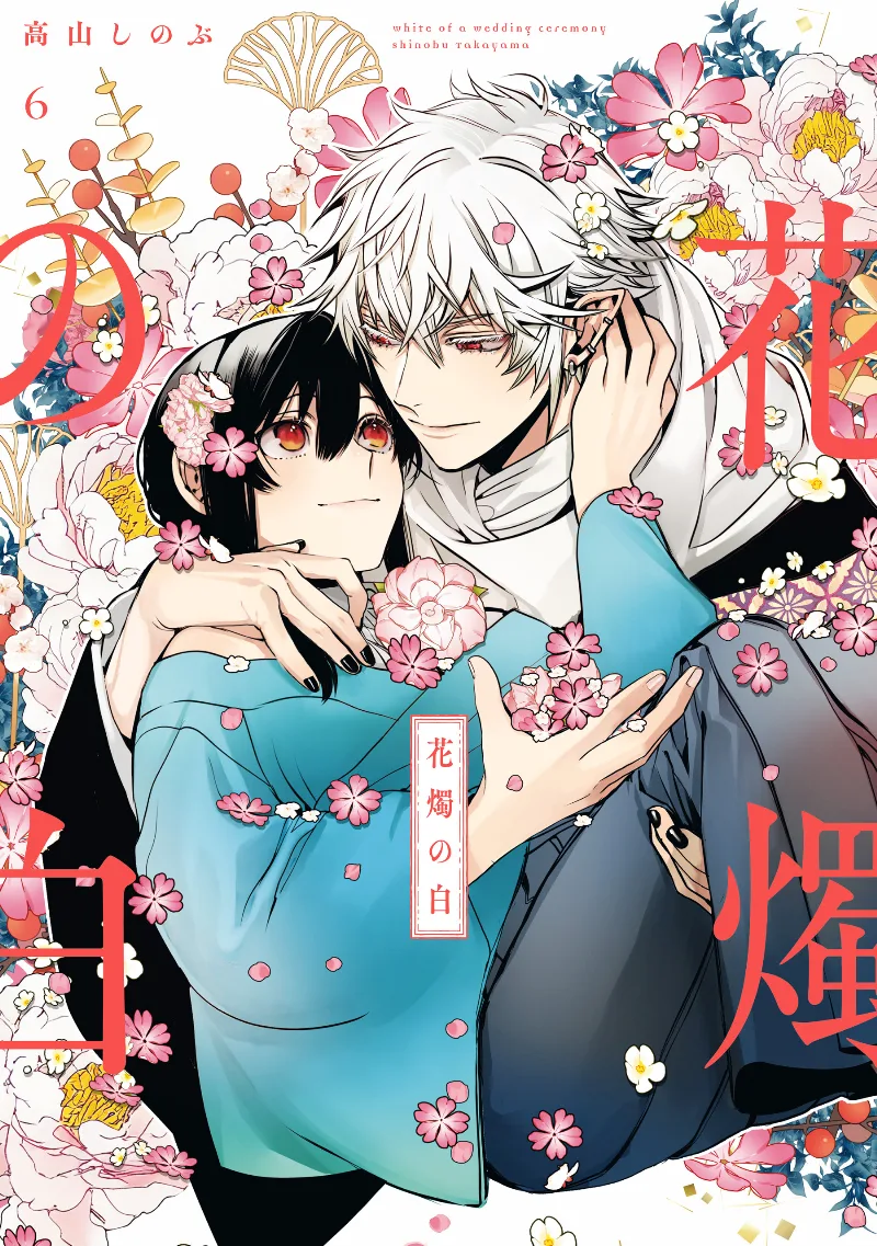 Volume 06
