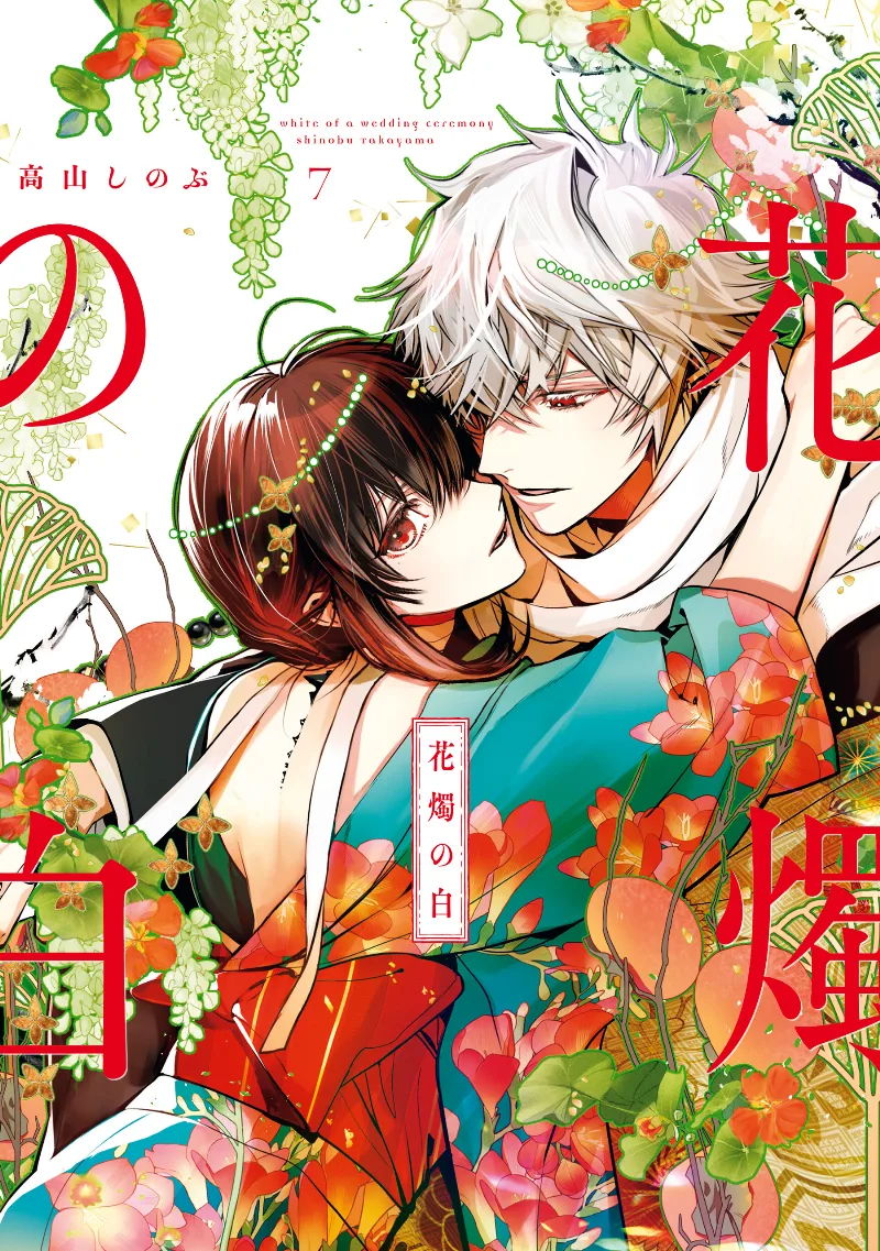 Volume 07