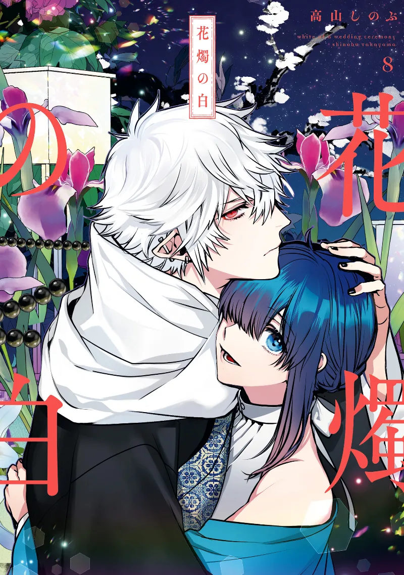 Volume 08