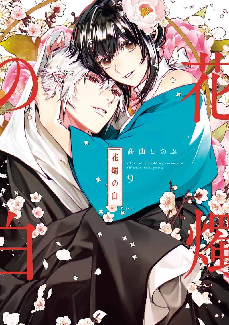 Volume 09