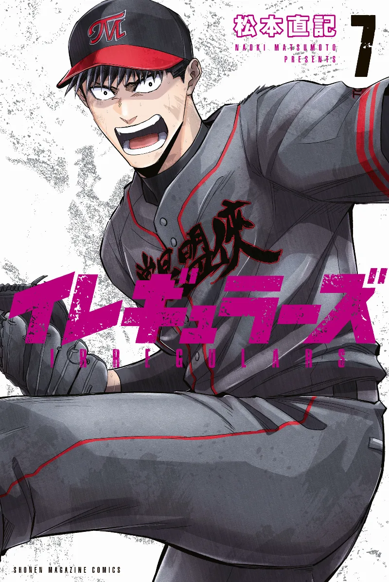 Volume 07