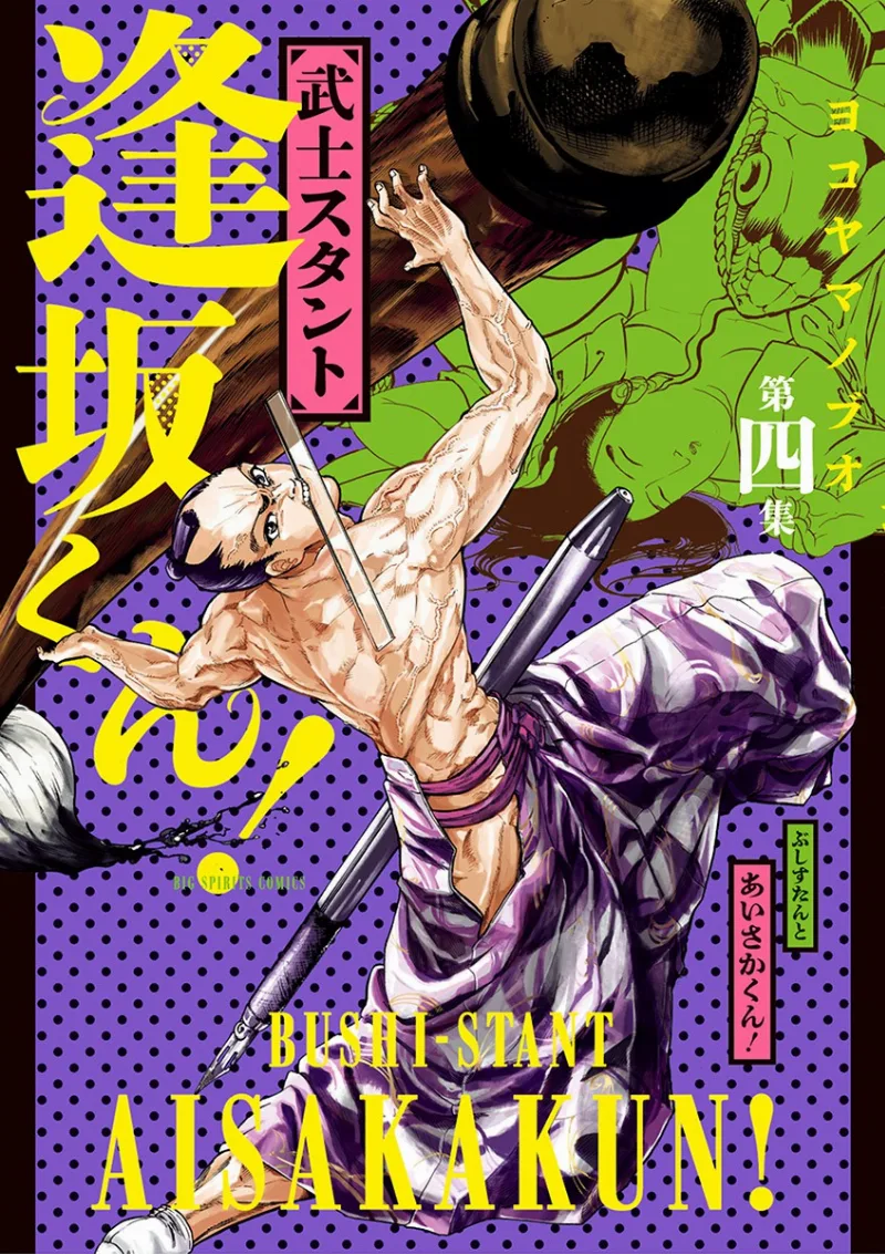 Volume 04