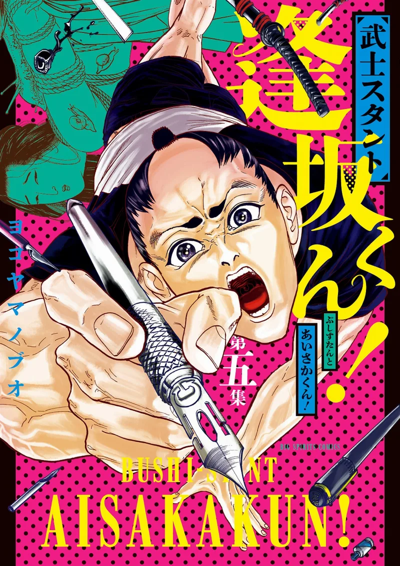 Volume 05