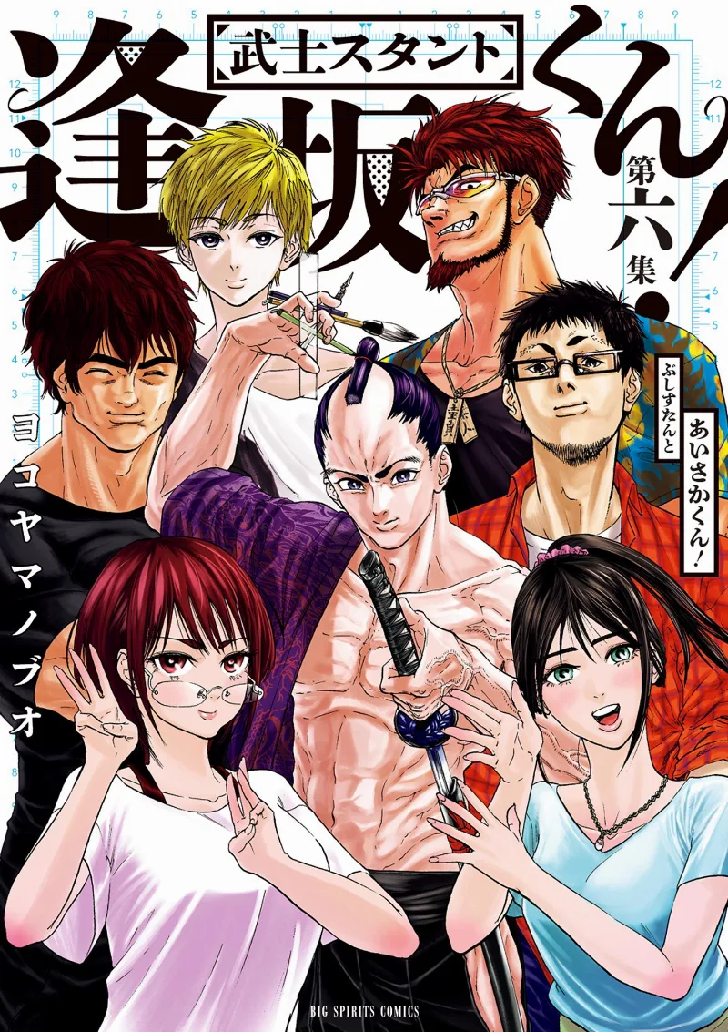 Volume 06