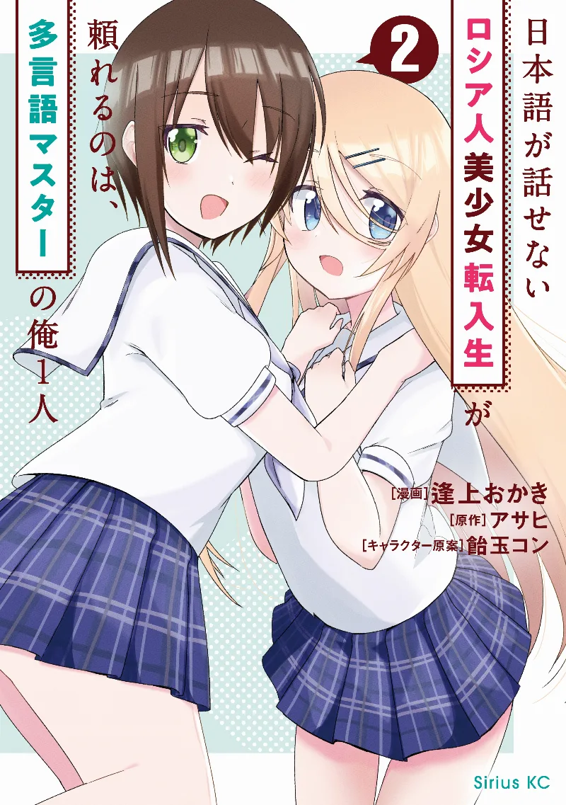 Volume 02