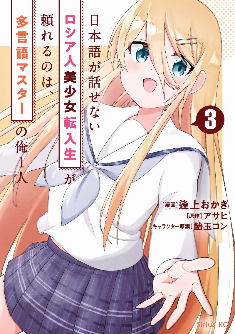 Volume 03