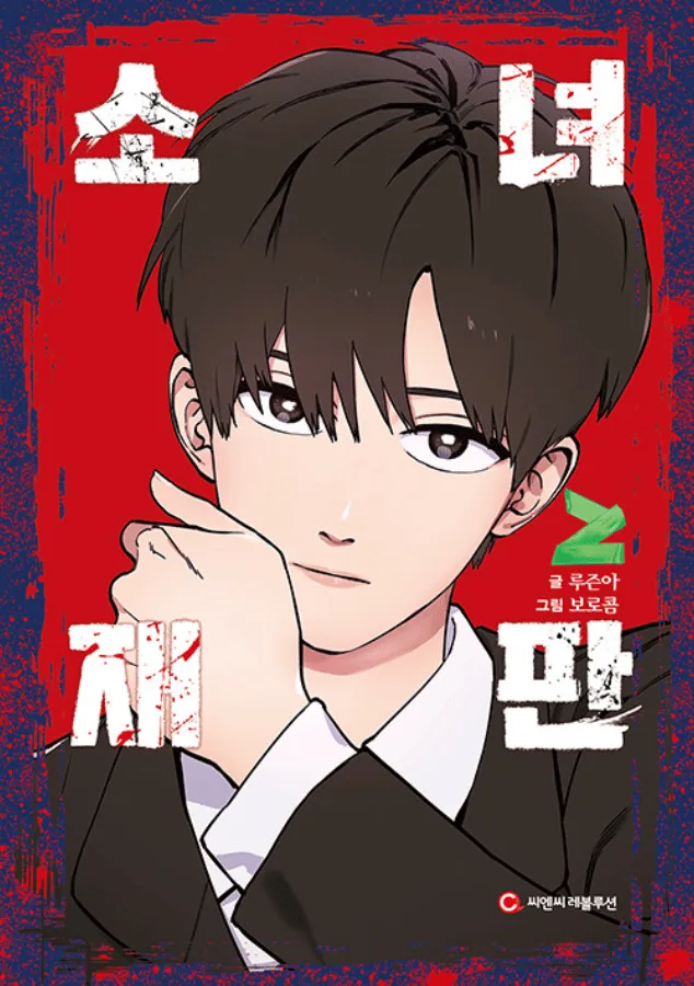 Volume 02