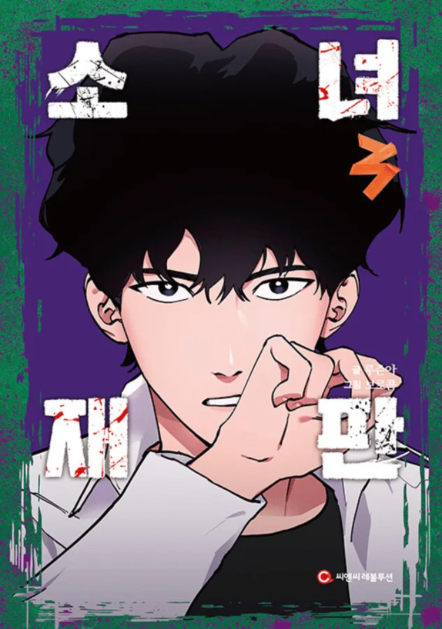 Volume 03