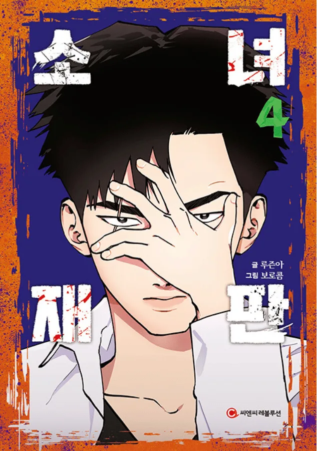 Volume 04