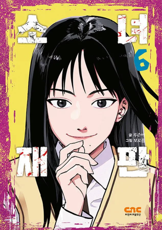 Volume 06