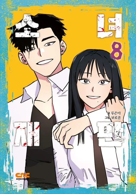 Volume 08