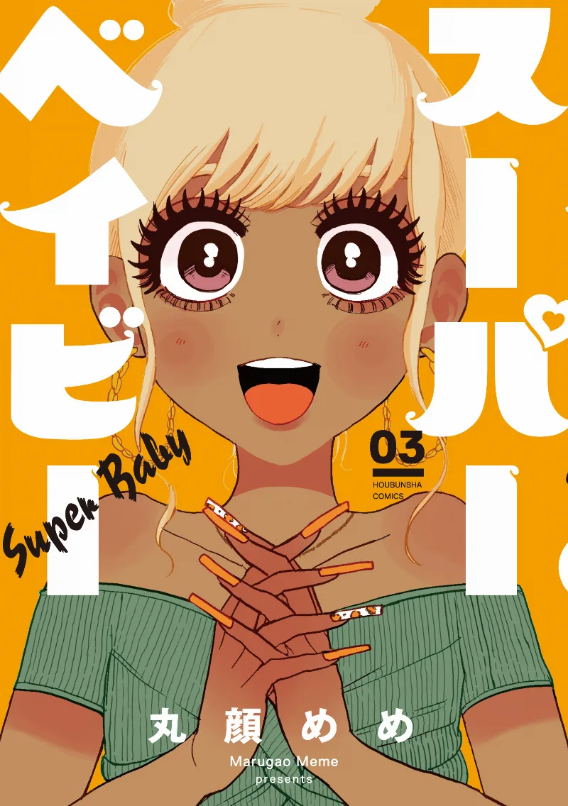 Volume 03