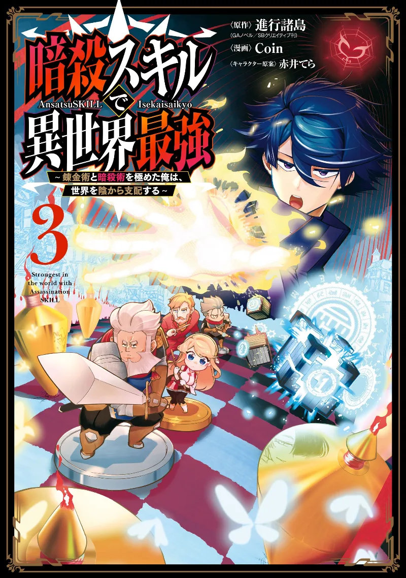 Volume 03