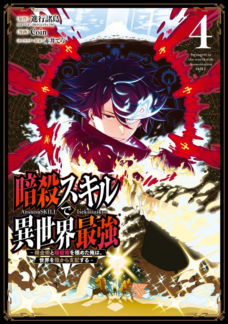 Volume 04