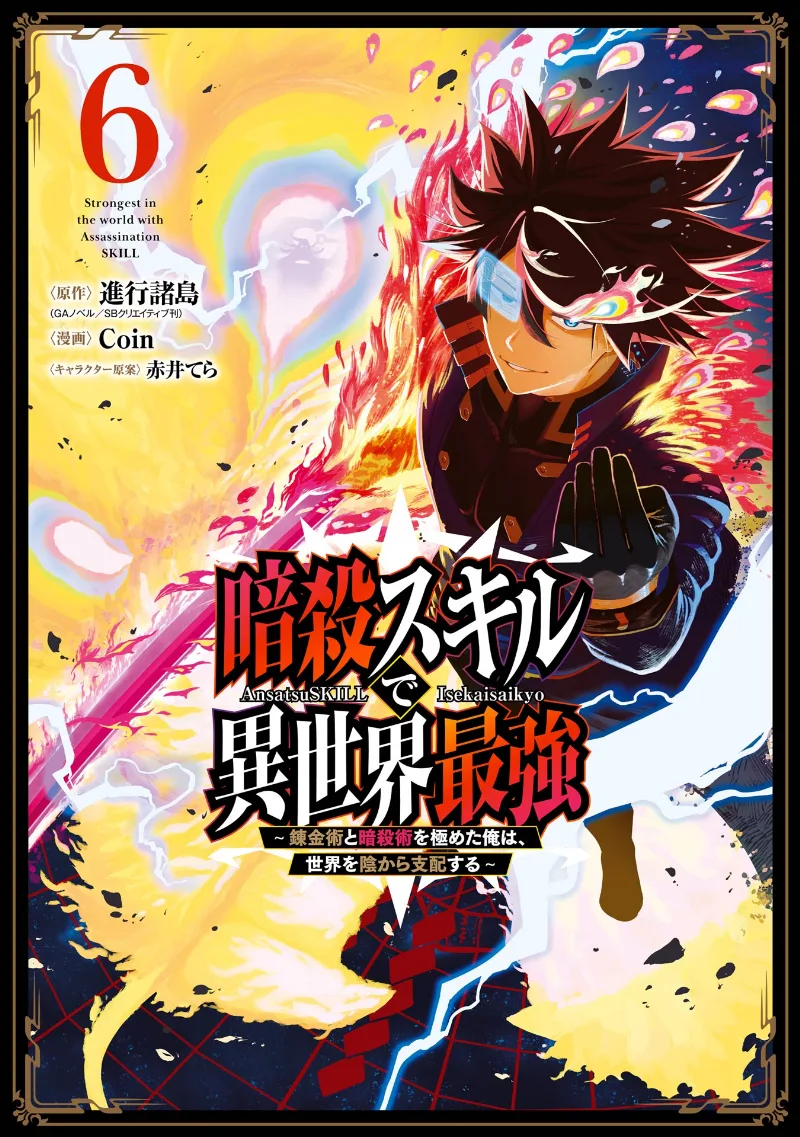 Volume 06