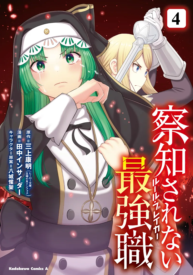 Volume 04