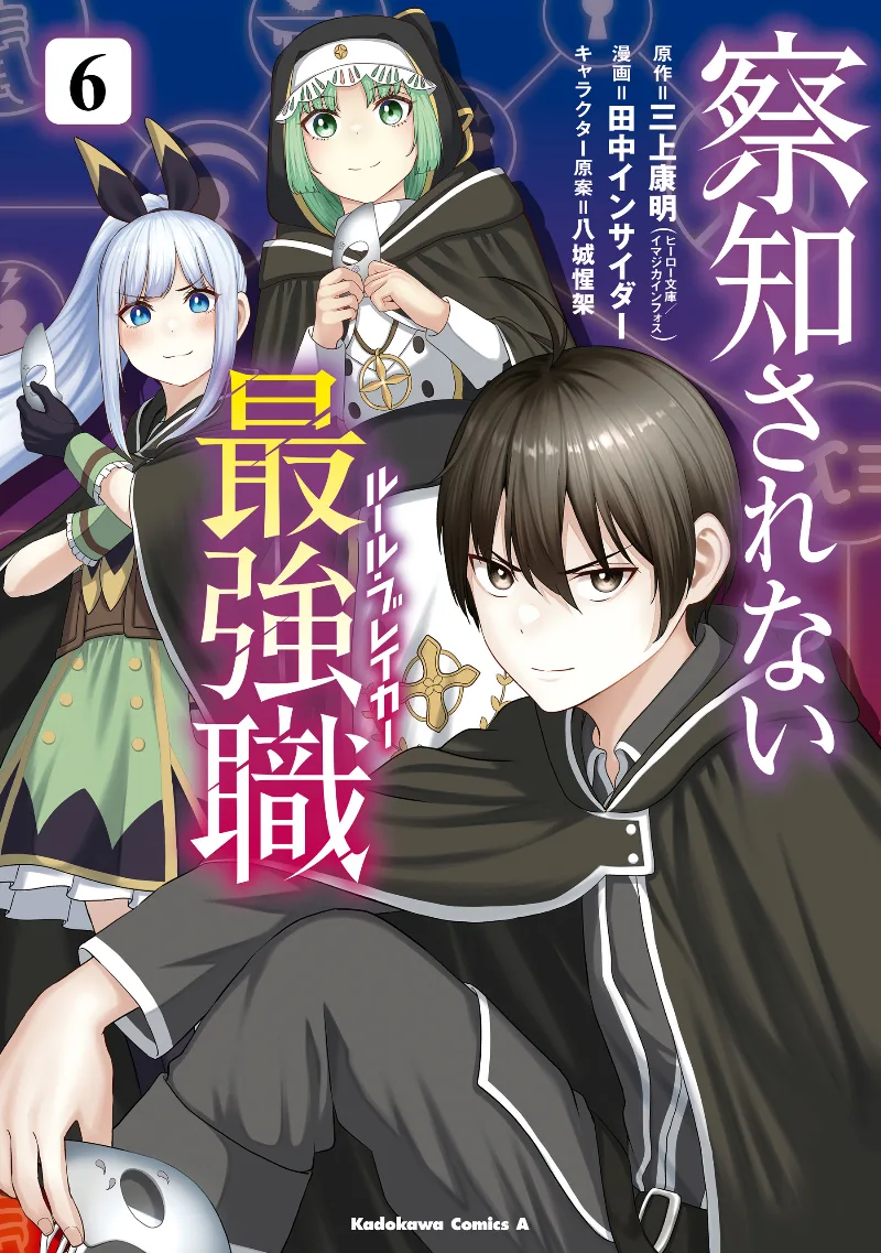 Volume 06