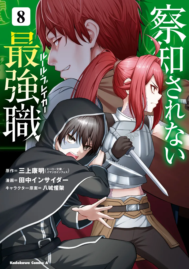 Volume 08