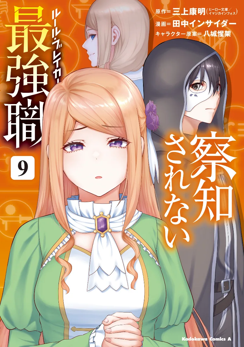 Volume 09