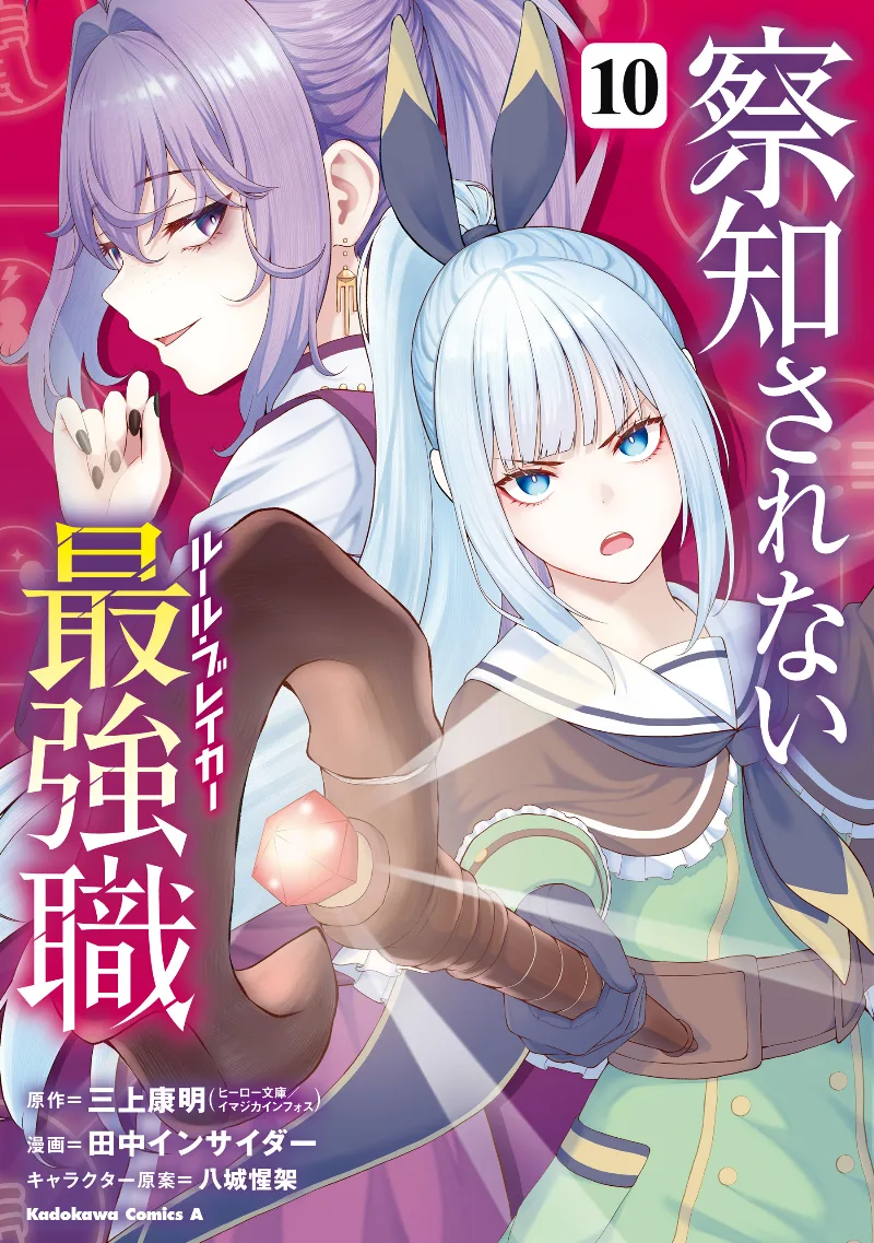 Volume 10