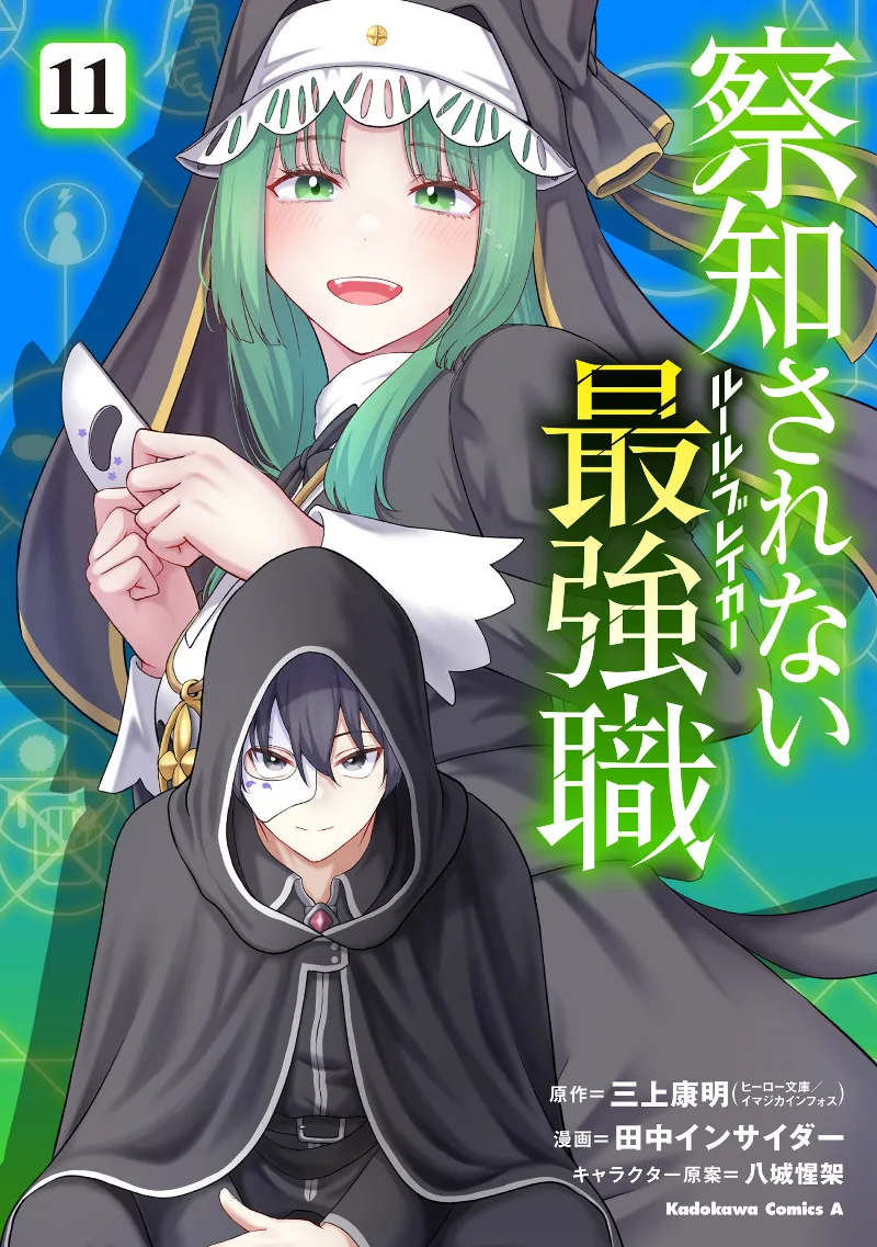 Volume 11