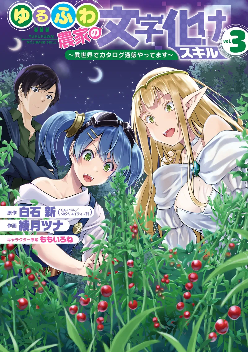 Volume 03