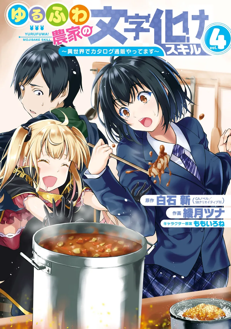Volume 04