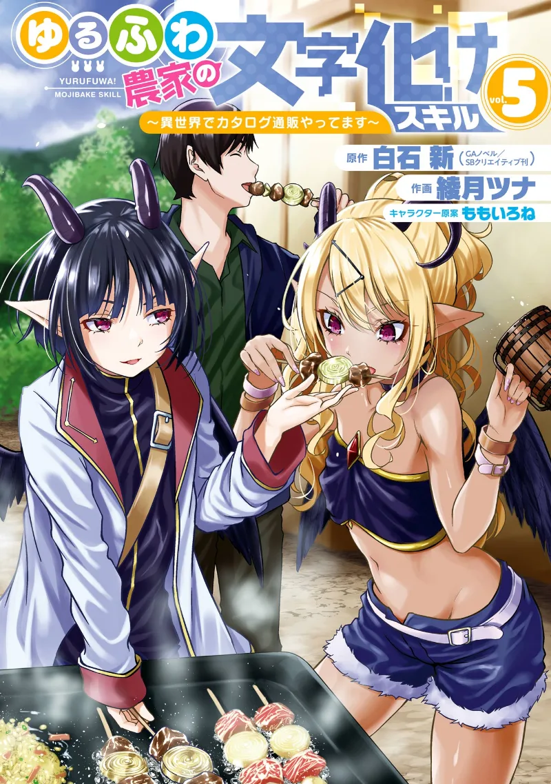 Volume 05