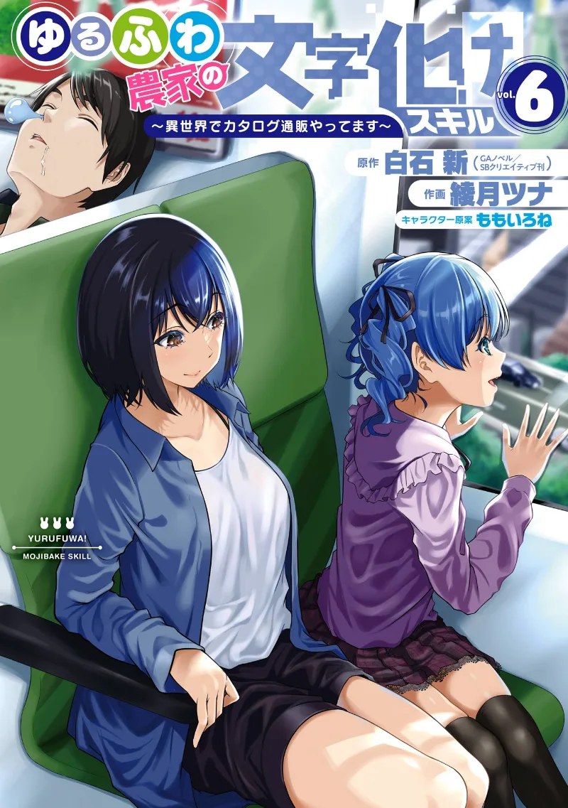 Volume 06