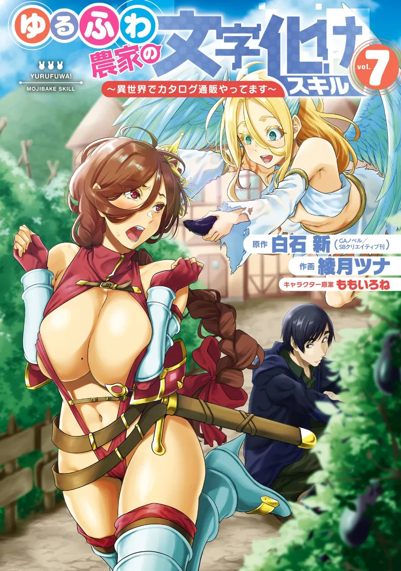 Volume 07