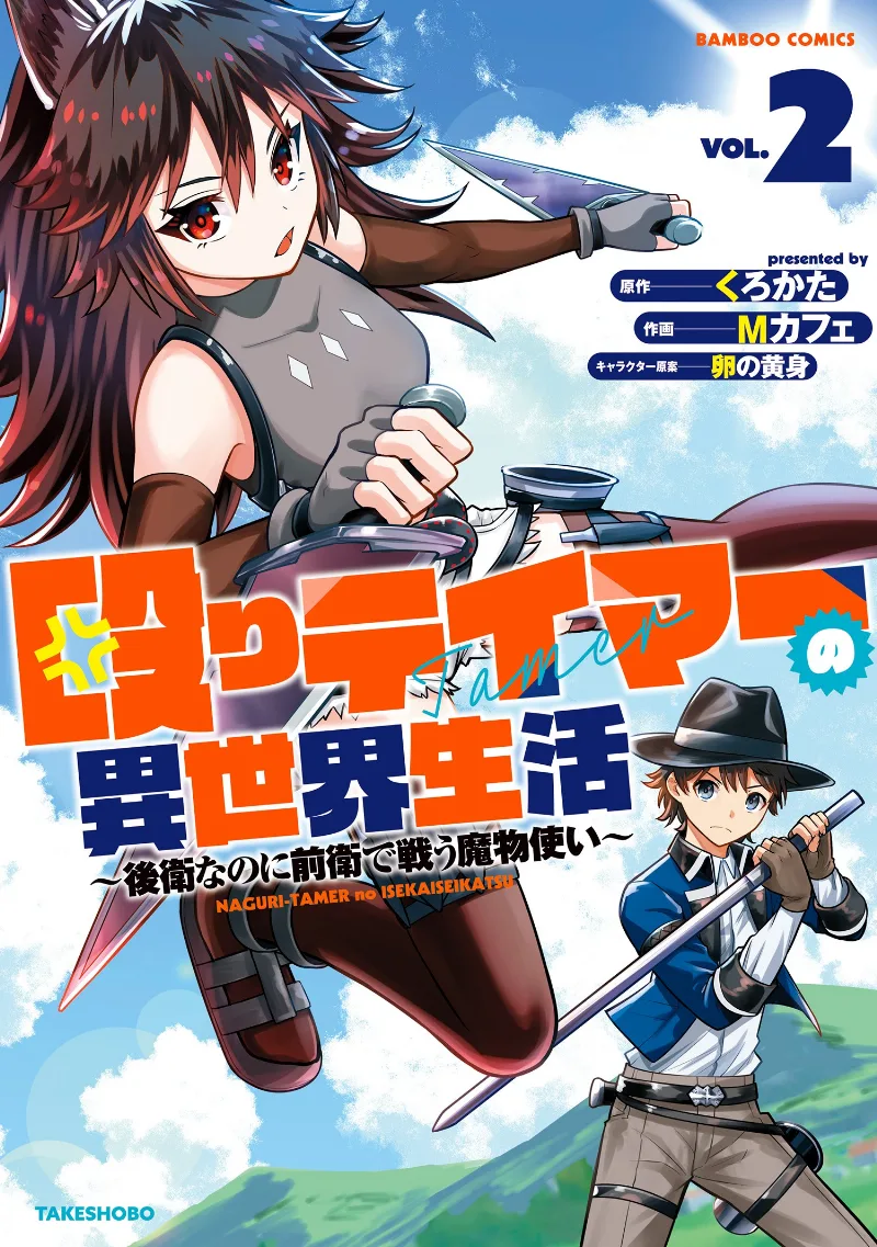 Volume 02