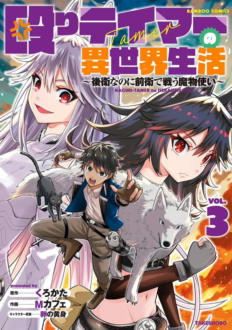 Volume 03